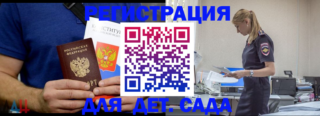 прописка для военкомата в Белоозёрском